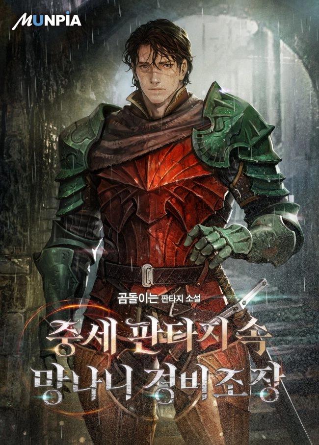 Cover of A Rogue Guard in a Medieval Fantasy